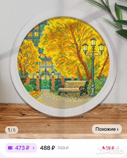 Вышивка крестом набор Искусница