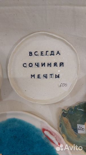 Тарелка керамика ручная работа