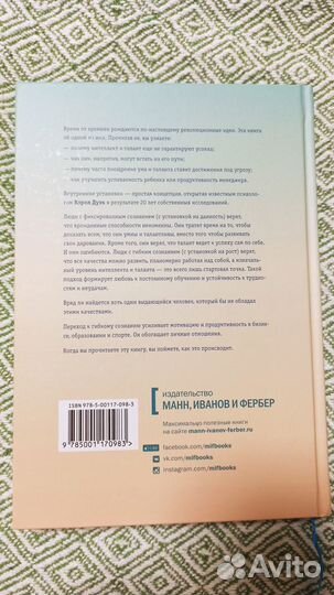 Гибкое сознание Кэрол Дуэк