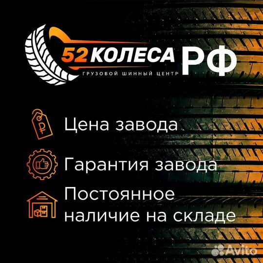 Грузовая шина 295/75R22.5 hangcha CPD35-XD4-SI26