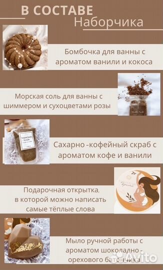 Подарочный набор косметики ручной работы
