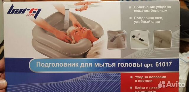 Подголовник для мытья головы