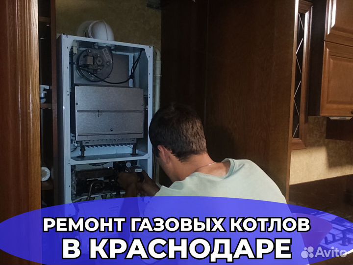 Ремонт газовых котлов кухонных плит колонок газовы