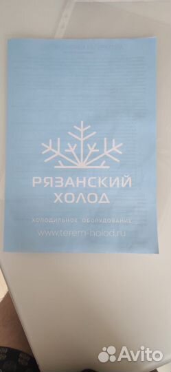 Холодильник