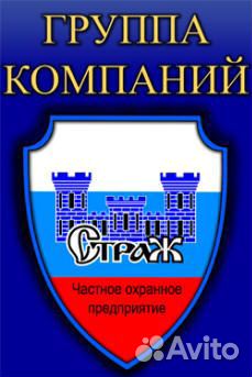 Охранник -водители