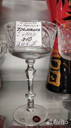 Хрустальная ваза на ножке