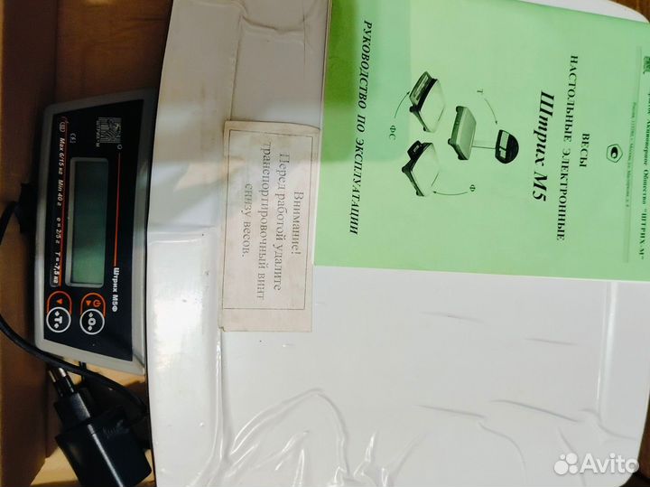 Весы бытовые электронные