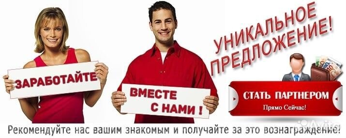 Работа по всей России- специальные условия