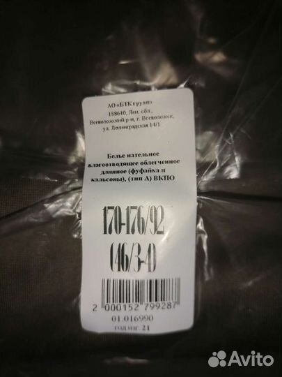 Военная форма