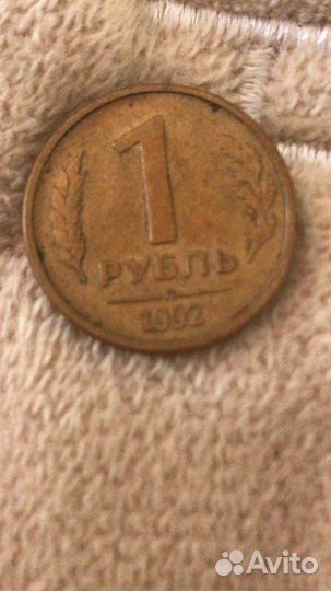 Монета.1992 г