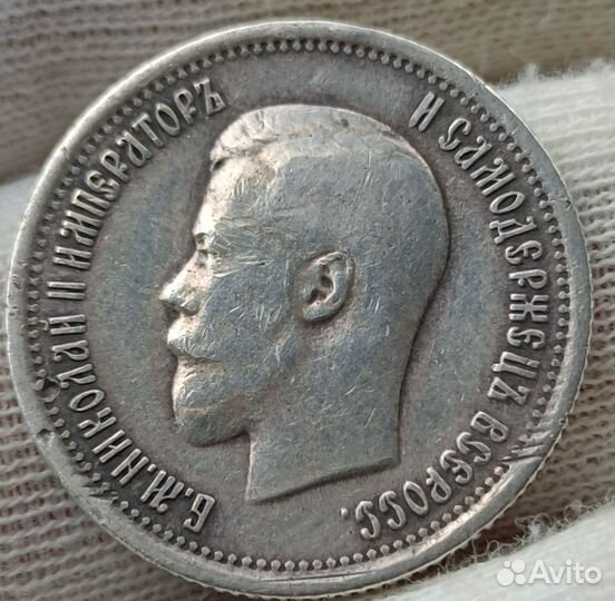 25 копеек 1895