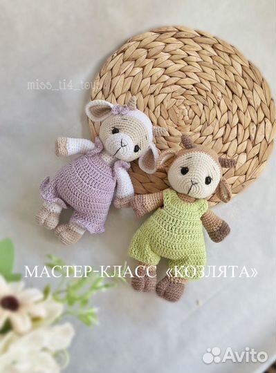 Мастер класс козлята