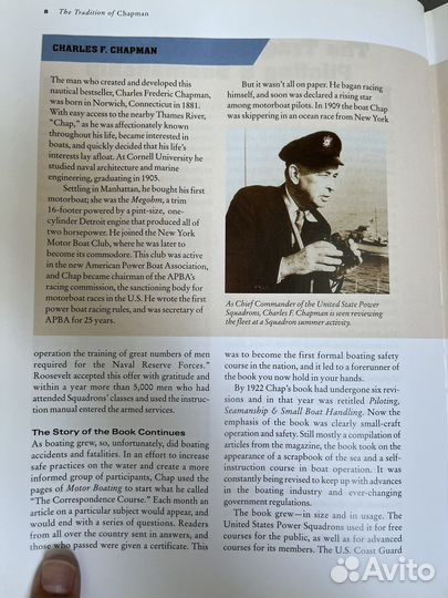 Книги и учебники по мореплаванию/навигации