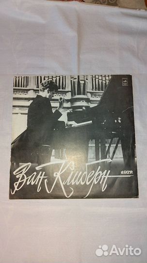 Пластинка Ван Клиберн