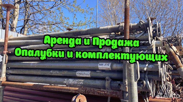 Стойка телескопическая б/у