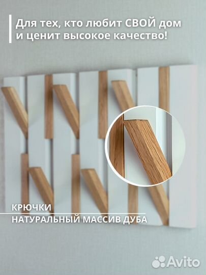 Вешалка настенная деревянная в коридор для одежды