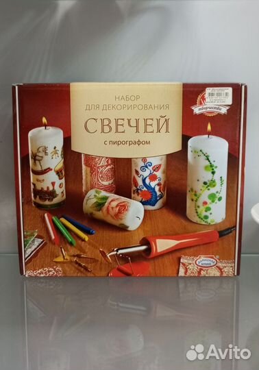 Набор для декорирования свечей с пирографом
