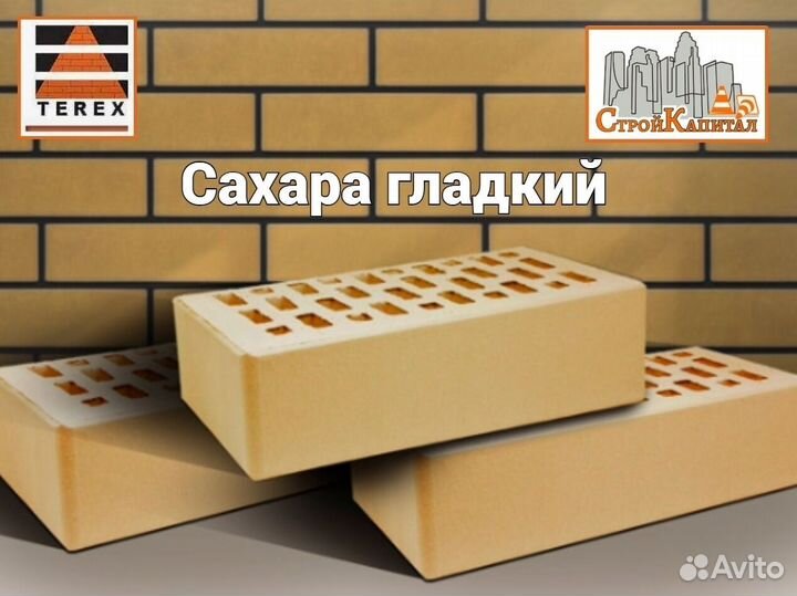 Кирпич облицовочный Терекс Желтый гладкий