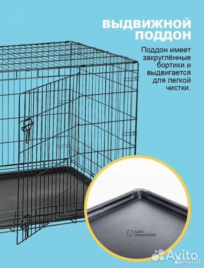 Клетка для собак 5 размер