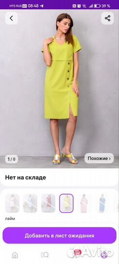 Летнее платье