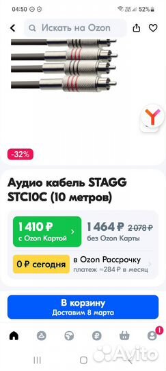 Кабель аудио