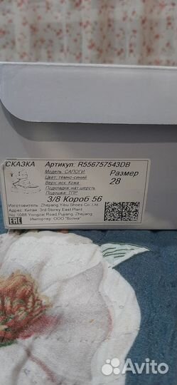 Сапоги зимние для девочки 28 размер