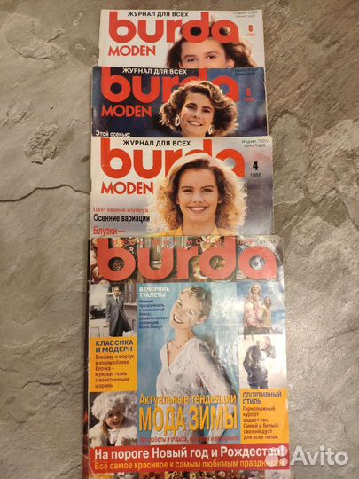 Журналы Burda 1988/1998