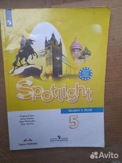 Учебник spotlight английский язык 5 класс 2022 год