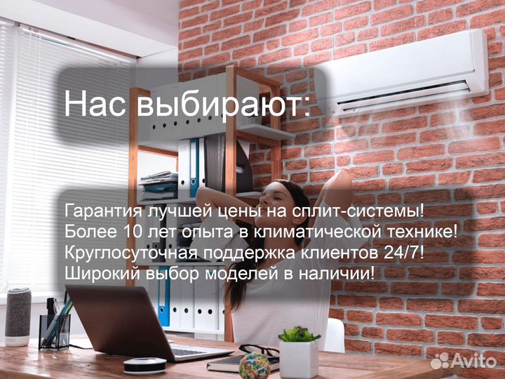 Кондиционеры on/off