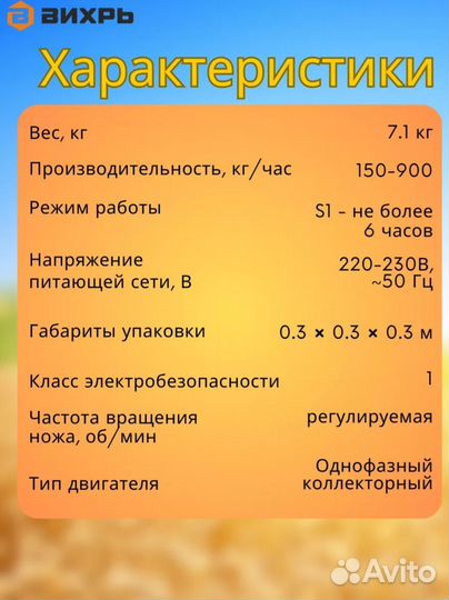 Измельчитель кормов вихрь