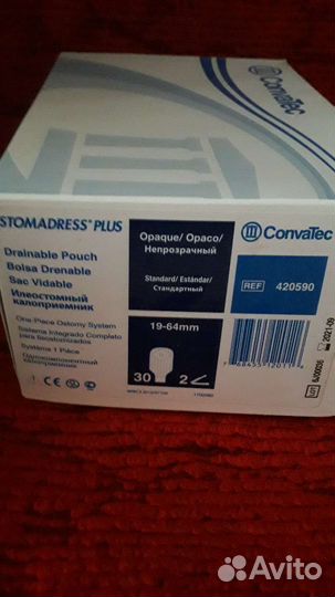 Калоприемник coloplast 30шт в упаковке