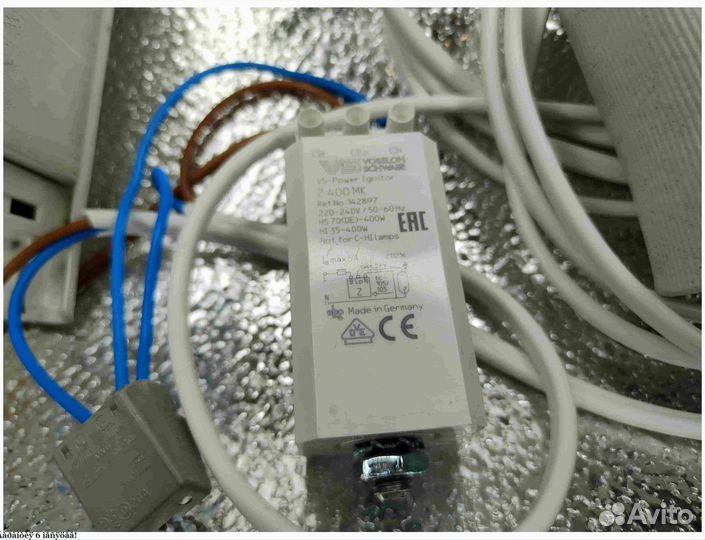 Комплект днат 250 Вт с лампой навыбор