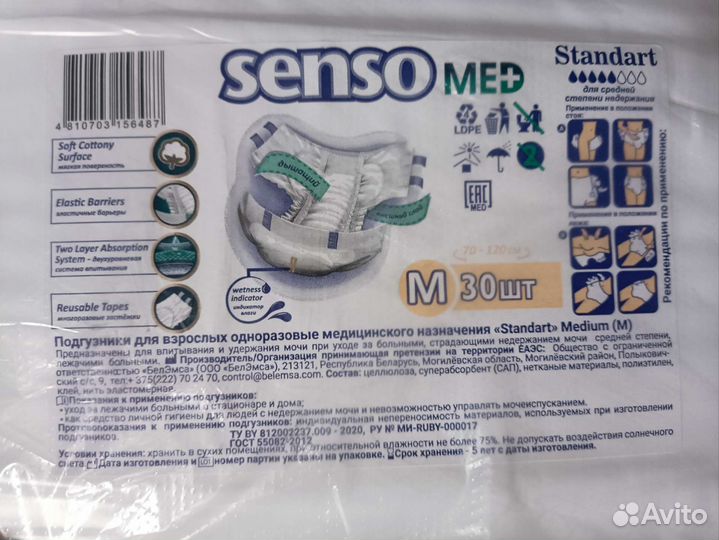 Подгузники для взрослых