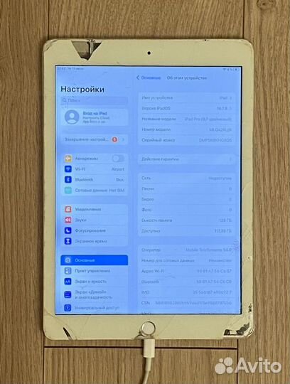 iPad Pro 9.7 LTE/Wi-fi 128gb