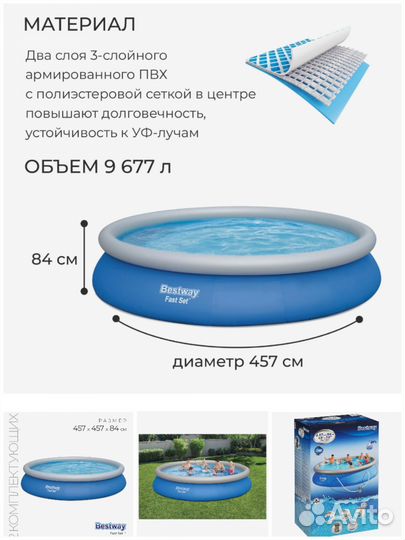 Надувной бассейн bestway