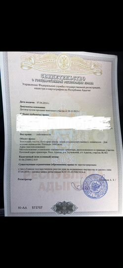 Участок 10 сот. (СНТ, ДНП)