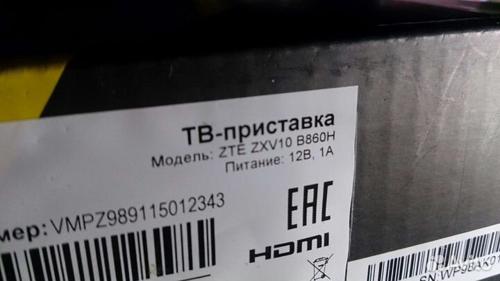 Тв приставка