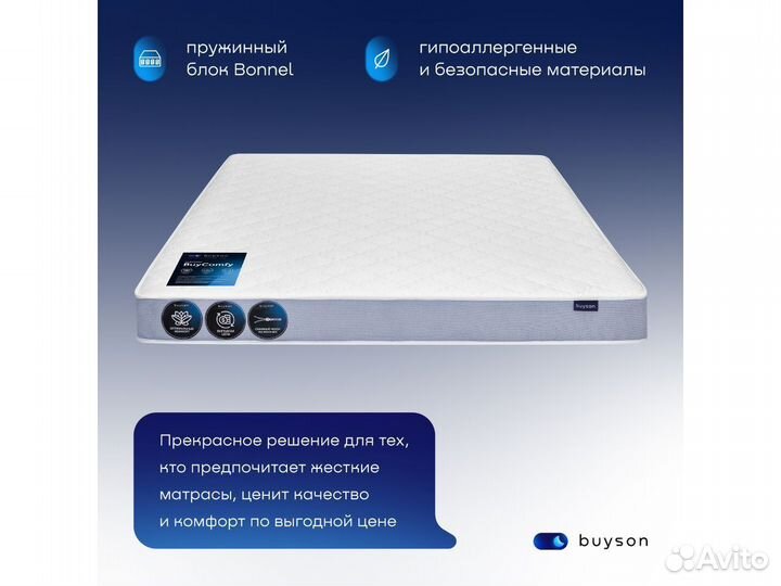Матрас ортопедический