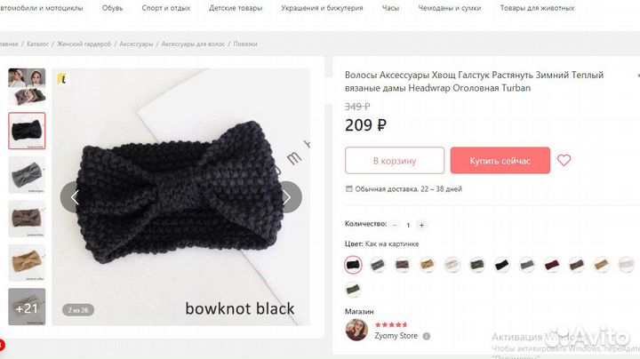 Повязка вязаная женская