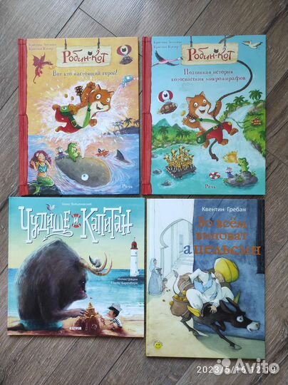 Детские книги