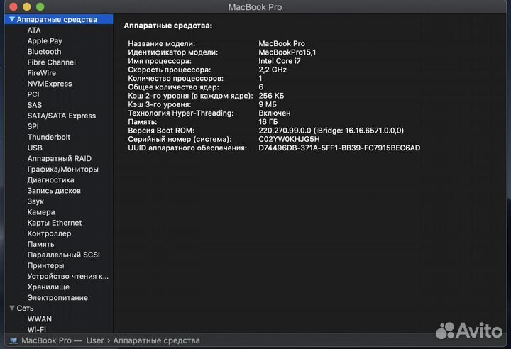 Macbook pro 15 2019 i7 Radeon Pro 555X