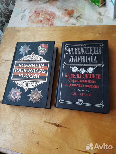 Продаются книги в твердом переплете