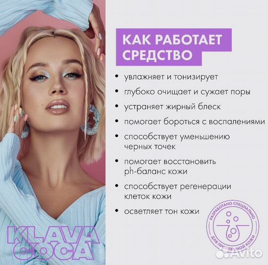 Румяна новые