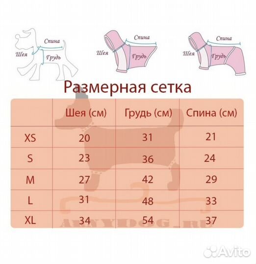 Комбинезон для собак мелких пород