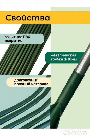 Дуги для парника