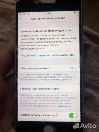 iPhone 8, 256 ГБ