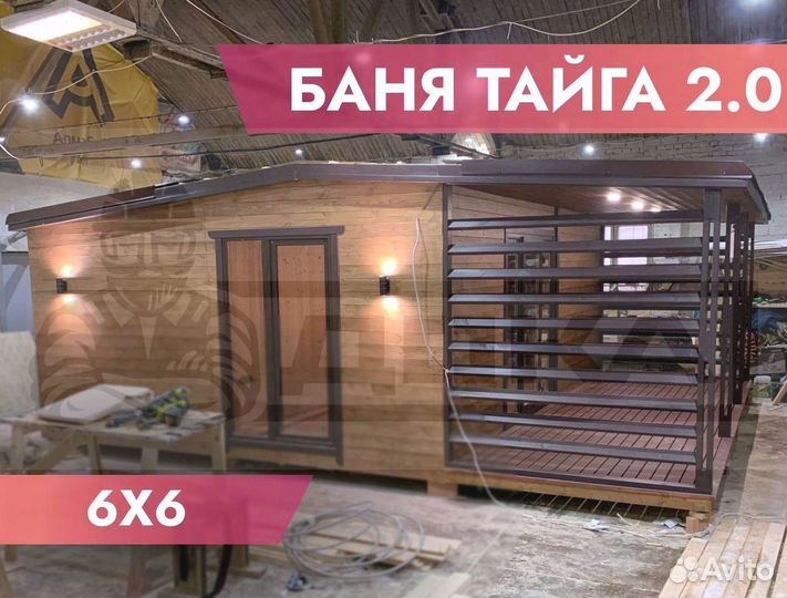 Баня под ключ с террасой с террасой
