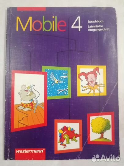 Учебники по немецкому языку