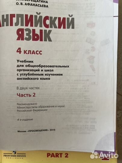 Английский язык 3 и 4 класс верещагина