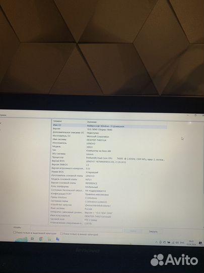 Ноутбук lenovo
